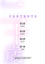 二十歳 02 : página 2