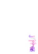 二十歳 02 : página 4