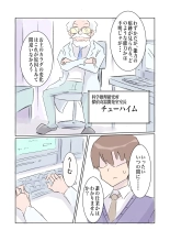 100-nichigo ni Kairaku Ochi suru Fukan na Meitantei 5 : página 7