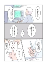 100-nichigo ni Kairaku Ochi suru Fukan na Meitantei 5 : página 8