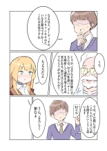 100-nichigo ni Kairaku Ochi suru Fukan na Meitantei 5 : página 13