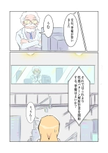 100-nichigo ni Kairaku Ochi suru Fukan na Meitantei 5 : página 14