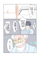 100-nichigo ni Kairaku Ochi suru Fukan na Meitantei 5 : página 34