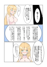 100-nichigo ni Kairaku Ochi suru Fukan na Meitantei 5 : página 39