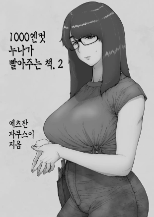 hentai original