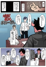 地獄送りもまた一興。 : página 2