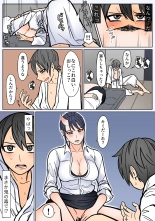 地獄送りもまた一興。 : página 8