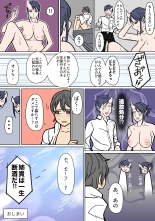 地獄送りもまた一興。 : página 20