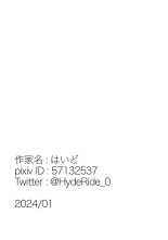 地獄送りもまた一興。 : página 21