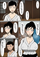 母乳空手ママ敗北 : página 3