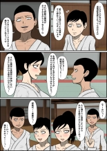 母乳空手ママ敗北 : página 4
