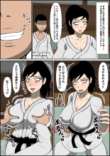 母乳空手ママ敗北 : página 7