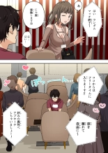 メンズエステでお姉さんに癒されたい : página 11