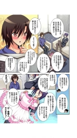 人気ＪＫアイドルの亜美とお風呂で…！？ 1巻 : página 5