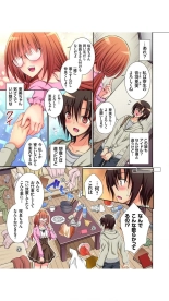 人気ＪＫアイドルの亜美とお風呂で…！？ 1巻 : página 7