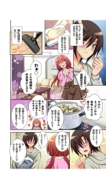 人気ＪＫアイドルの亜美とお風呂で…！？ 1巻 : página 8
