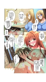 人気ＪＫアイドルの亜美とお風呂で…！？ 1巻 : página 12