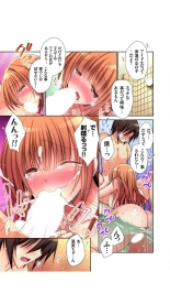 人気ＪＫアイドルの亜美とお風呂で…！？ 1巻 : página 15