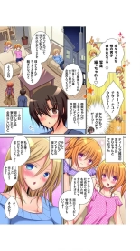 人気ＪＫアイドルの亜美とお風呂で…！？ 1巻 : página 30