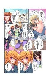 人気ＪＫアイドルの亜美とお風呂で…！？ 1巻 : página 51