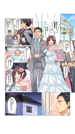 クールな新妻との新婚生活はあまりにも…やらしかった（1）七草天音 : página 3