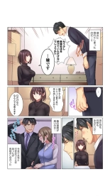 クールな新妻との新婚生活はあまりにも…やらしかった（1）七草天音 : página 5