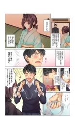 クールな新妻との新婚生活はあまりにも…やらしかった（1）七草天音 : página 6