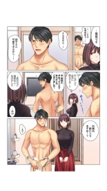 クールな新妻との新婚生活はあまりにも…やらしかった（1）七草天音 : página 11