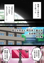 ふたなり理系女子大生のちんぽ研究レポート１-３ : página 3