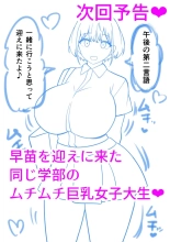 ふたなり理系女子大生のちんぽ研究レポート１-３ : página 27