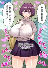ふたなり理系女子大生のちんぽ研究レポート１-３ : página 31