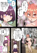 ふたなり理系女子大生のちんぽ研究レポート１-３ : página 32