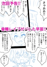 ふたなり理系女子大生のちんぽ研究レポート１-３ : página 56