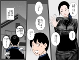 エッチな伯母と真面目母に受精おねだり超濃厚セックスされちゃった僕 : página 13