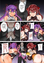 バーチャル忍者トワ&マリン ～敵組織に捕まりザーメン肉壺化の巻～ : página 5