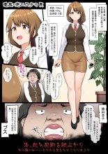 暗黒・逆エステ : página 2
