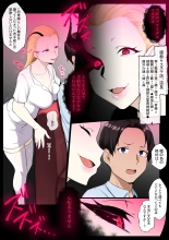 暗黒・逆エステ : página 4