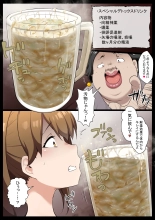 暗黒・逆エステ : página 10