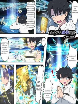 hentai カルデア憑依事変