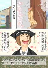 次男と教育ママ : página 16