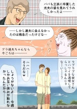 次男と教育ママ : página 19