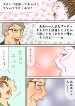 次男と教育ママ : página 22