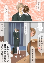 次男と教育ママ : página 25