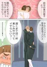 次男と教育ママ : página 26