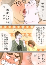 次男と教育ママ : página 27