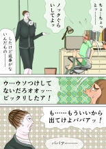 次男と教育ママ : página 30