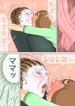 次男と教育ママ : página 45