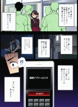 オタサーの姫をわからせ〜腹黒なオタサーの姫に催眠かけて惨めで無様なアヘ顔絶頂生配信〜 : página 5