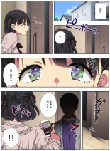 オタサーの姫をわからせ〜腹黒なオタサーの姫に催眠かけて惨めで無様なアヘ顔絶頂生配信〜 : página 44
