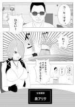 狙われた女格闘家姉妹 : página 3